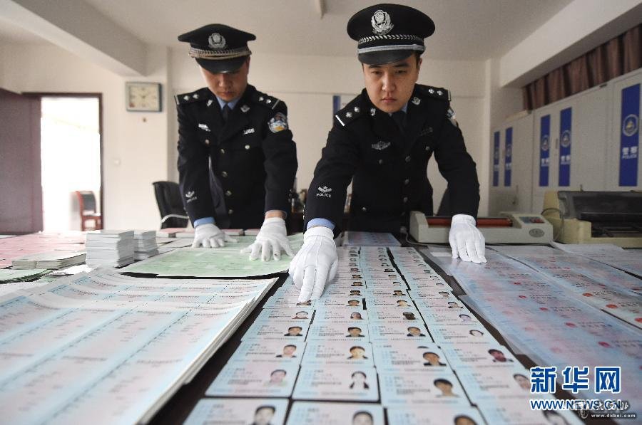 武汉铁路警方破获制贩假身份证案件