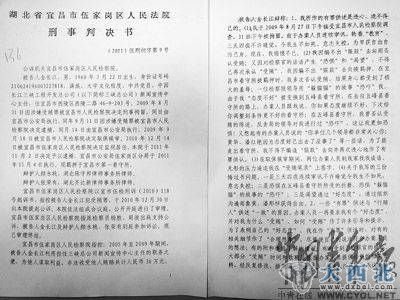 金长江案判决书。本报记者 刘万永摄 金长江案判决书。本报记者 刘万永摄