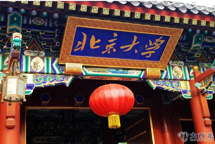 1912年5月4日京师大学堂改名为北京大学