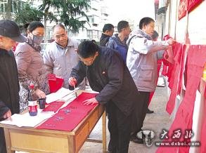 送春联