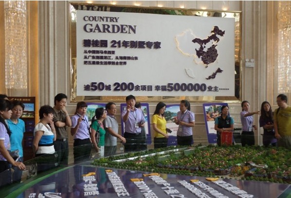 碧桂园凤凰城(章丘)二期新闻发布盛典