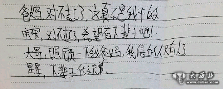 50字遗言告别23载青春 包里出现舍友丢的钱包,乌鲁木齐一大二男生跳楼 50字遗言告别23载青春 包里出现舍友丢的钱包,乌鲁木齐一大二男生跳楼