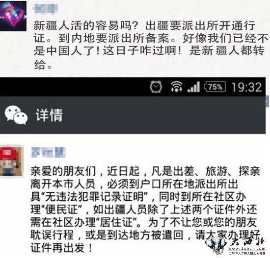 出疆要办两证属无稽之谈 便民卡限疆内用无罪证明迁户才开 出疆要办两证属无稽之谈 便民卡限疆内用无罪证明迁户才开