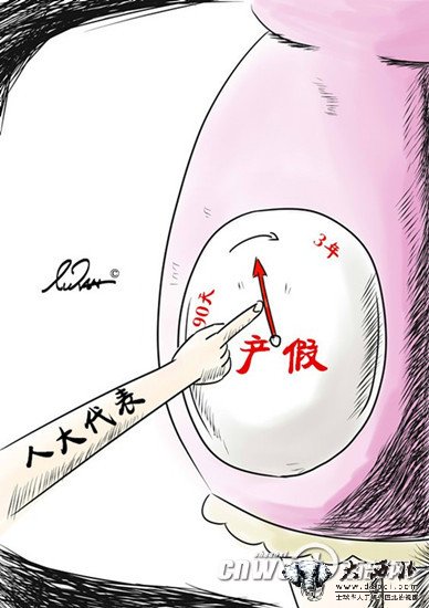 西安多数妈妈赞同产假延至一年 最担忧隔代教养 西安多数妈妈赞同产假延至一年 最担忧隔代教养