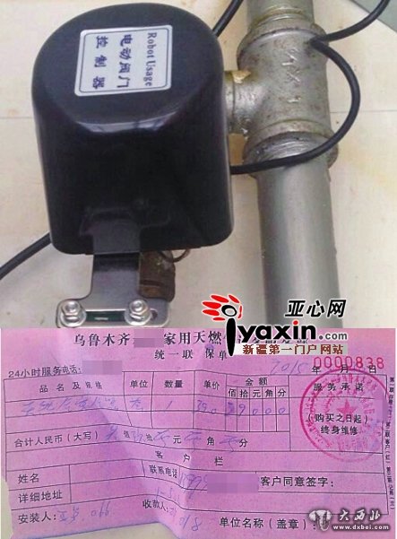 乌鲁木齐一老人被安装报警器的“工作人员”骗走390 乌鲁木齐一老人被安装报警器的“工作人员”骗走390