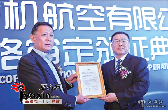新疆首张通用航空“执照”发放 新疆首张通用航空“执照”发放