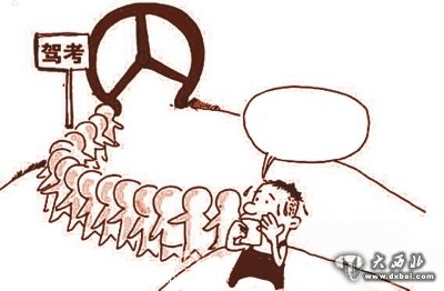 驾照约考为何如此之难?