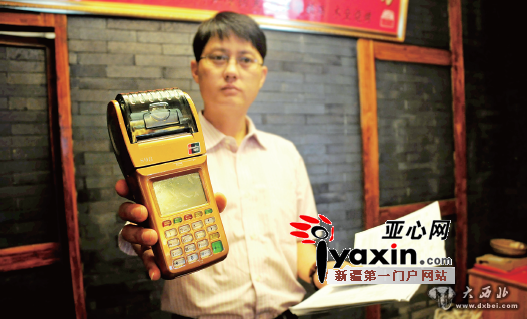 POS机刷走的20多万钱款不知去向 事发乌鲁木齐 POS机刷走的20多万钱款不知去向 事发乌鲁木齐