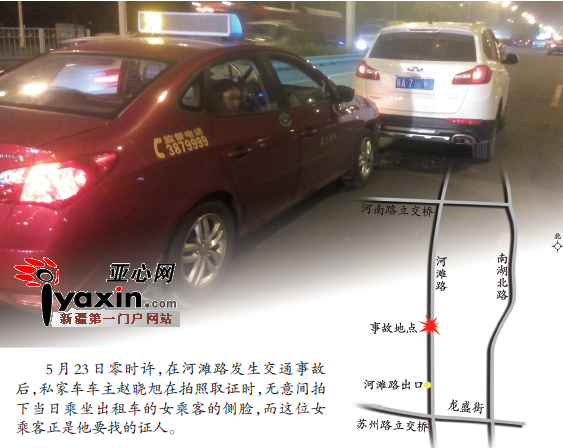 追尾后有人冒充乘客索赔 车主发帖晒照片寻找事发女乘客 追尾后有人冒充乘客索赔 车主发帖晒照片寻找事发女乘客