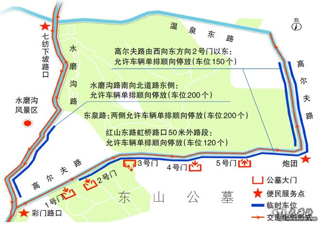 乌鲁木齐市高尔夫路备三种管制措施迎“中元节” 交警提示:东山公墓周边四路段可停车墓区内也会DV抓拍 乌鲁木齐市高尔夫路备三种管制措施迎“中元节” 交警提示:东山公墓周边四路段可停车墓区内也会DV抓拍