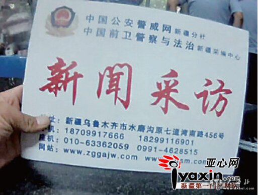 新闻采访车里放警帽,啥来头? 全是假行头:车主是包工头、帽是仿版、车牌是套用 新闻采访车里放警帽,啥来头? 全是假行头:车主是包工头、帽是仿版、车牌是套用
