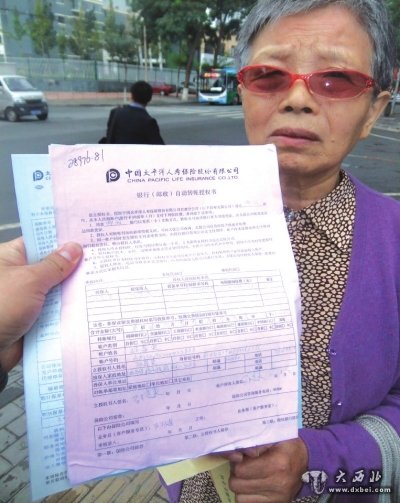 存款被忽悠成保险,孙老太很气愤