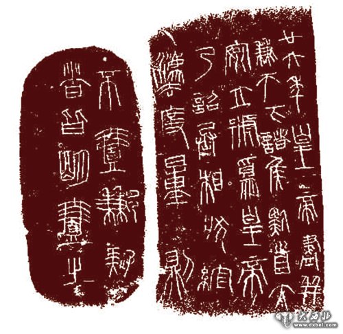 “廿六年,皇帝尽并兼天下诸侯,黔首大安,立号为皇帝,乃诏丞相状、绾,法度量则不壹歉(嫌)疑者,皆明壹之。”