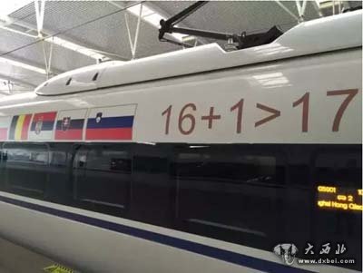 史无前例:这么多总理同乘一列高铁