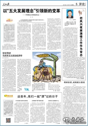 精准扶贫,成就最大善政