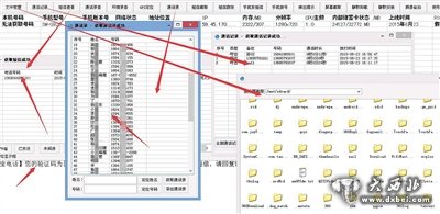 昨日,卖家“免杀肉鸡DDOS”发来的控制“手机肉鸡”的软件截图,显示该软件在今年6月23日通过远程控制窃取了一用户通讯录。