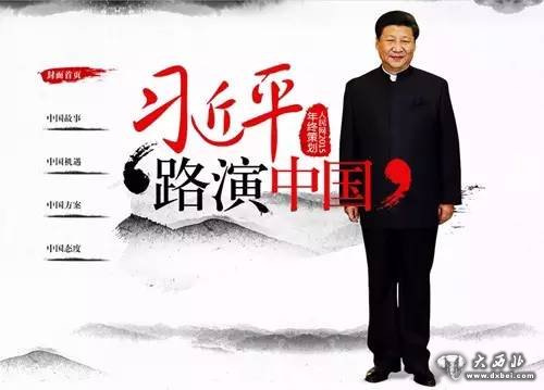习近平提出“中国方案”向世界发展贡献满满“正能量”