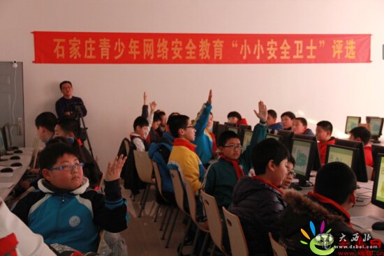 石家庄青少年网络安全教育“小小安全卫士”评选活动现场,孩子们踊跃抢答