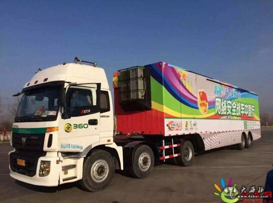 网络安全宣传车从北京出发来到河北省,还将赴全国各地巡展