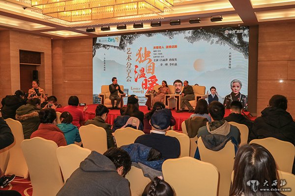 吕丽萍、孙海英主演话剧《独自温暖》艺术分享