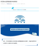 为什么不再公布无症状