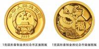2023年贺岁纪念币来了,