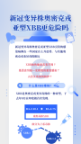 唠科|新冠变异株奥密