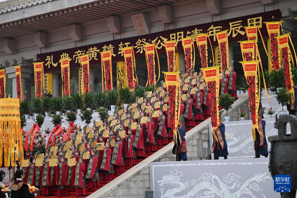 甲辰年清明公祭轩辕黄