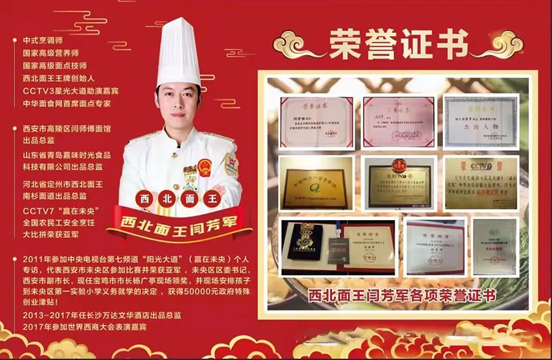 从山沟学徒到“西北面