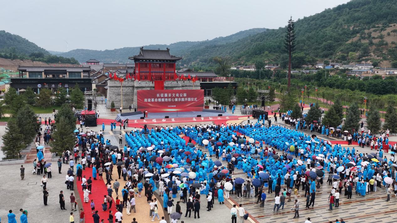 长征国家文化公园南梁