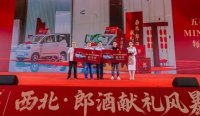 深耕西北市场！郎酒献