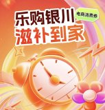 官方首发！抖音撒券，